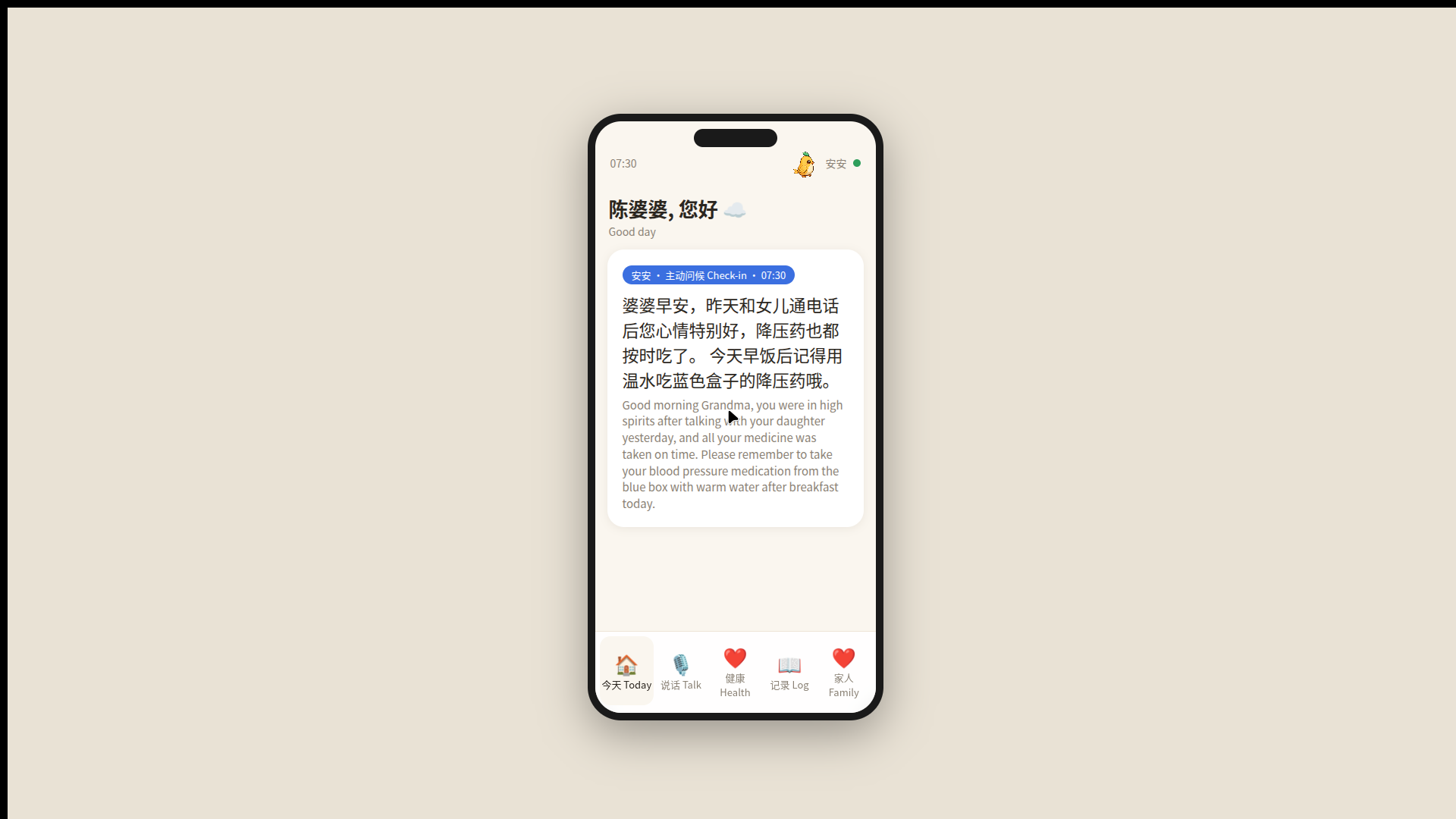 AnAn — the elder app home screen